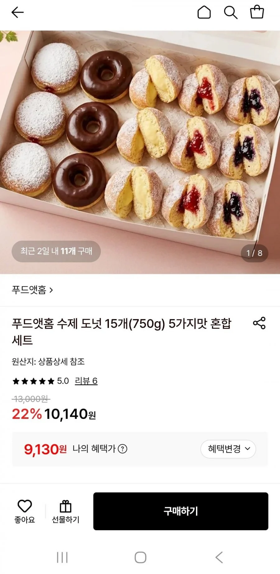 수제도넛 5종 15개입 750g