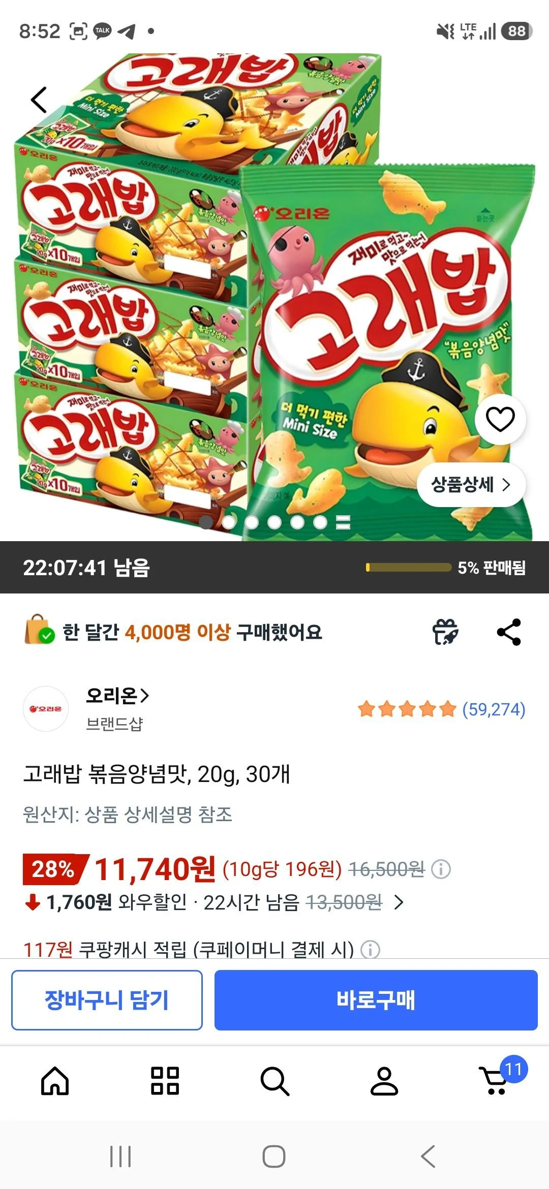 고래밥 볶음양념맛, 20g, 30개