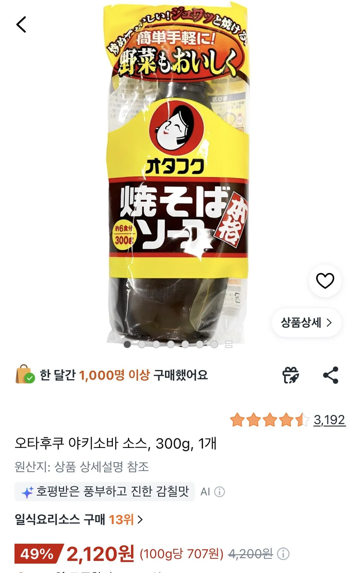 오타후쿠 야키소바 소스, 300g, 1개