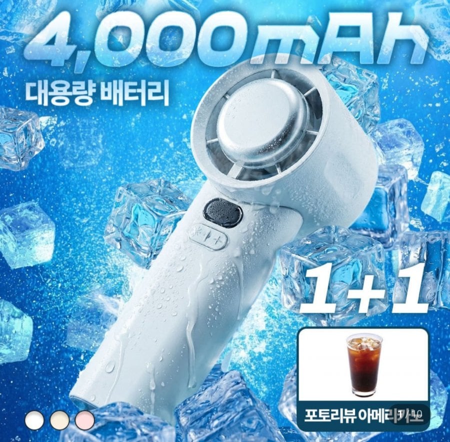 에어릿 프로쿨 맥스 냉각 휴대용 선풍기 4000mAh