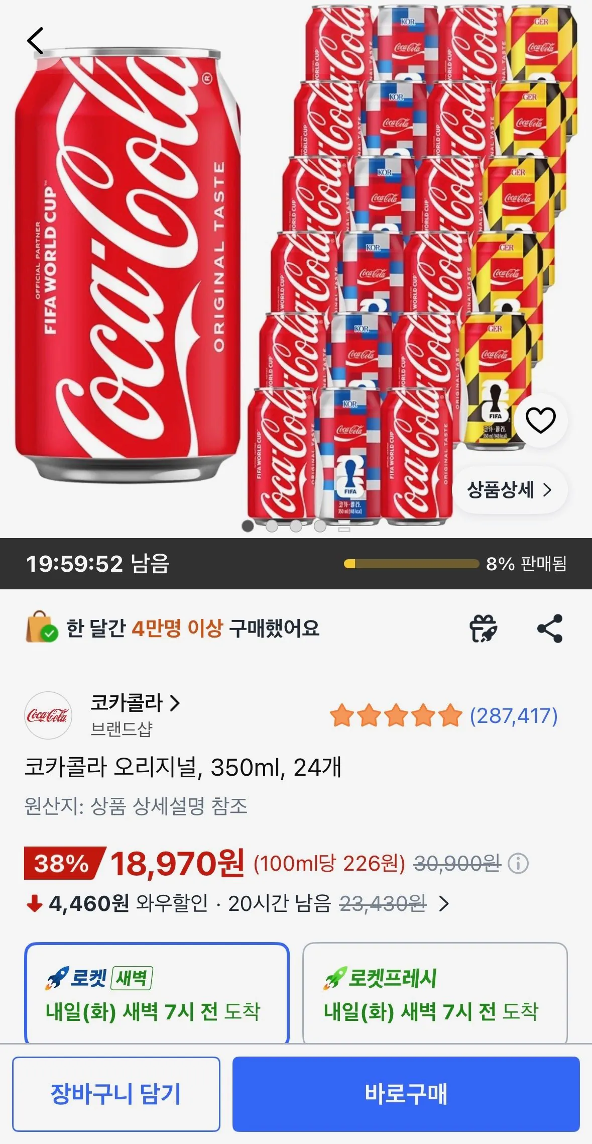 코카콜라 오리지널, 350ml, 24개