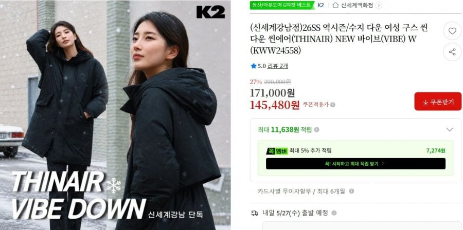 26SS 역시즌 K2 수지다운 씬에어 뉴 바이브 W