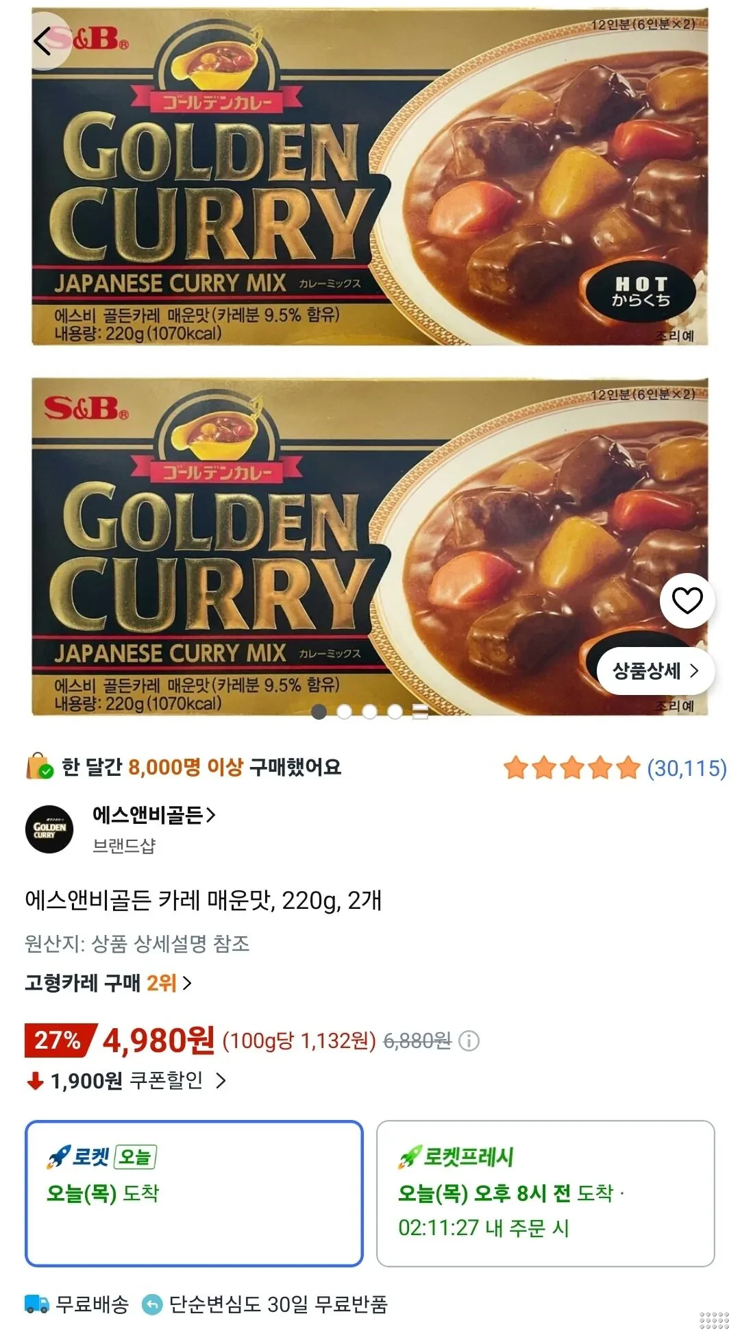 에스앤비골든 카레 매운맛, 220g, 2개