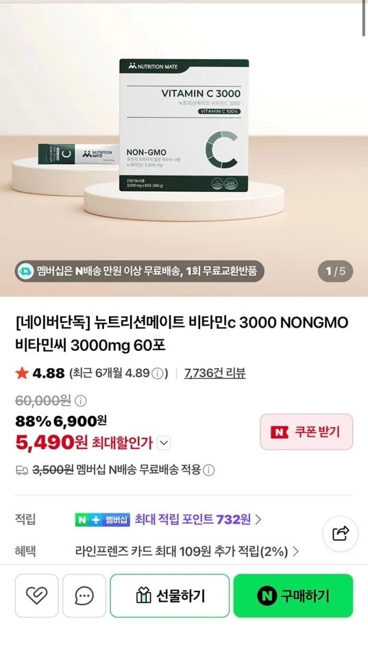 비타민C 3,000mg x 60포