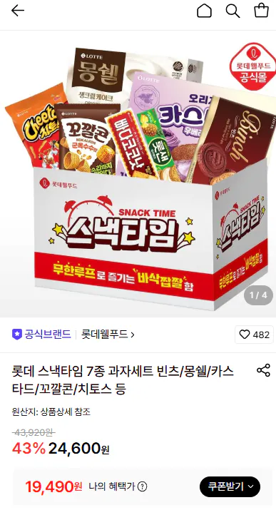 롯데 스낵타임 빈츠/몽쉘/카스타드 등 7종