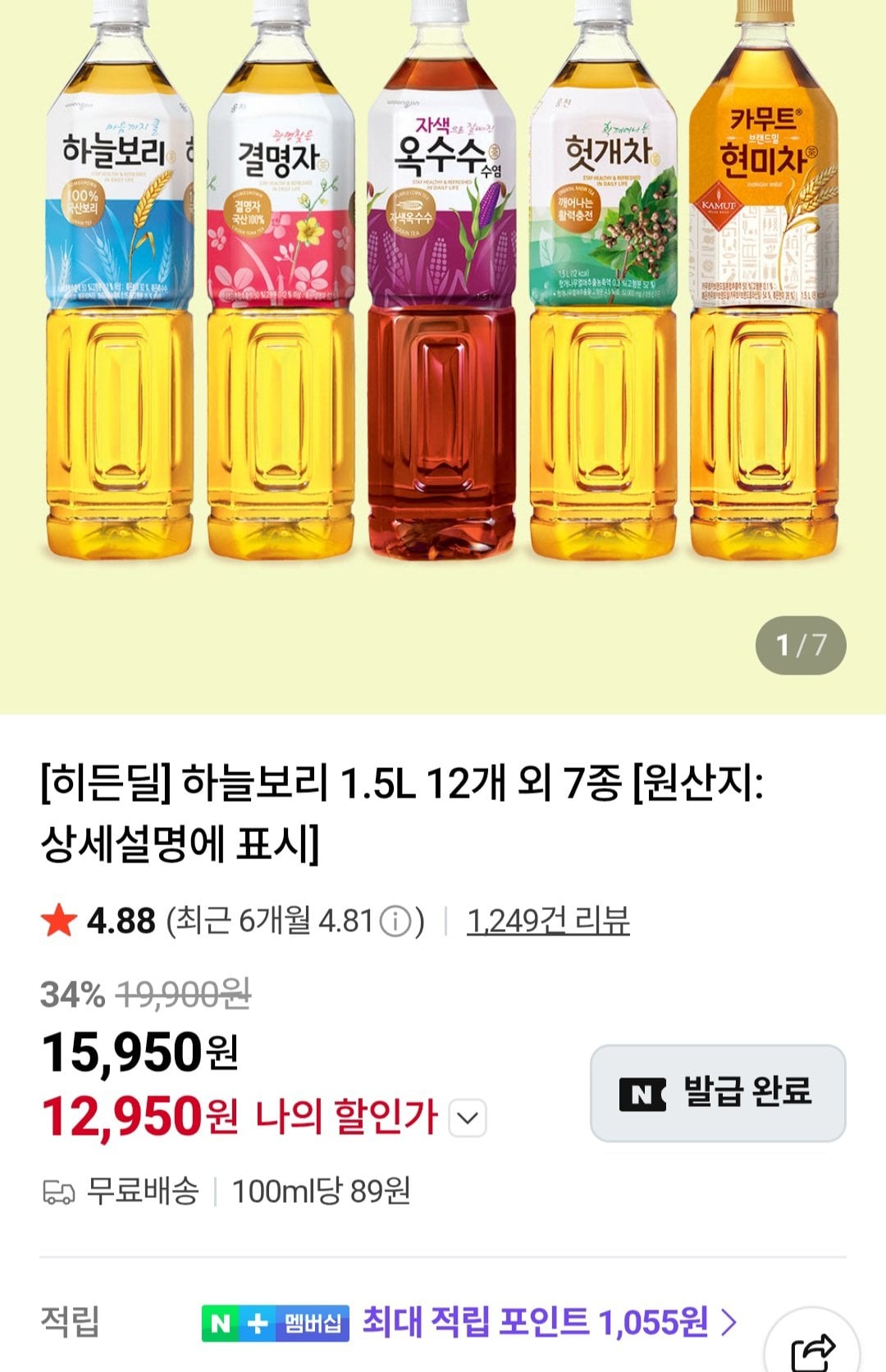 하늘보리 1.5L 12개 외 7종