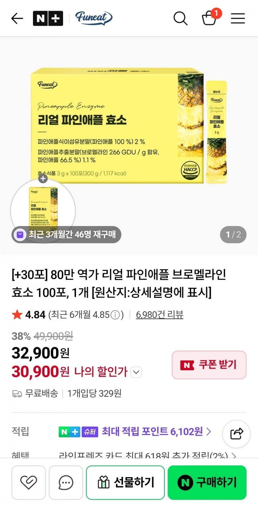 퍼니트 80만 역가 리얼 파인애플 브로멜라인 효소 100포, 1개