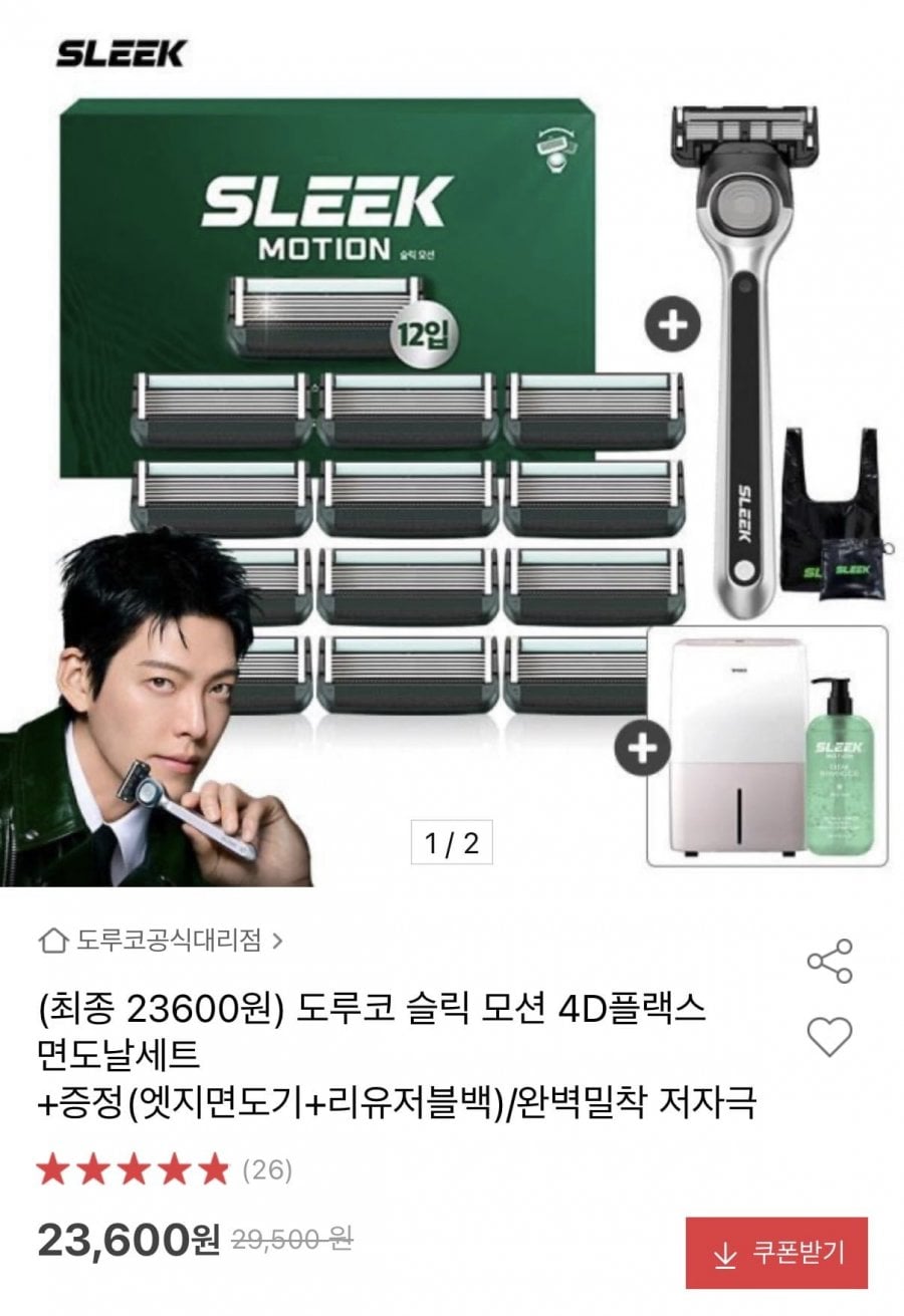 도루코 슬릭 모션 4D플랙스 면도날세트+리유저블백+엣지면도기