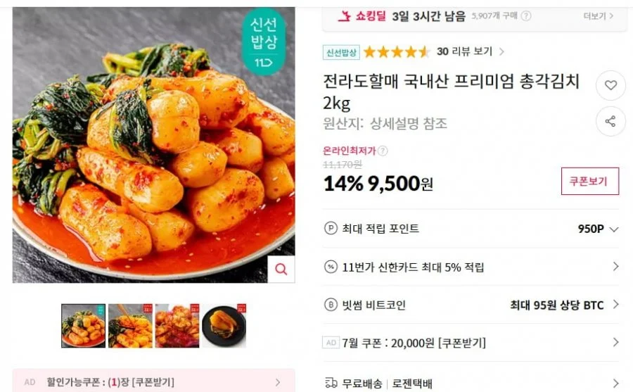 국내산 프리미엄 총각김치 2kg
