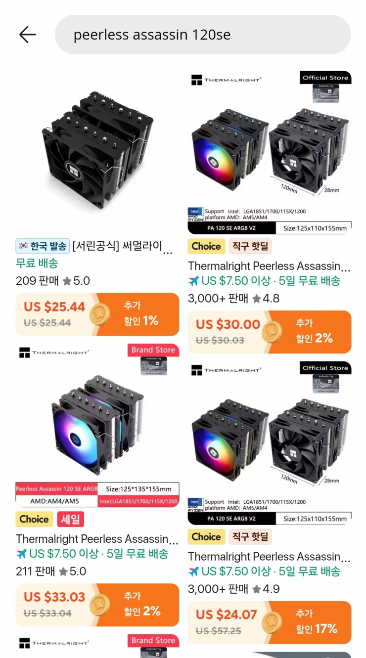 Thermalright Peerless Assassin 120 SE V2 듀얼공랭쿨