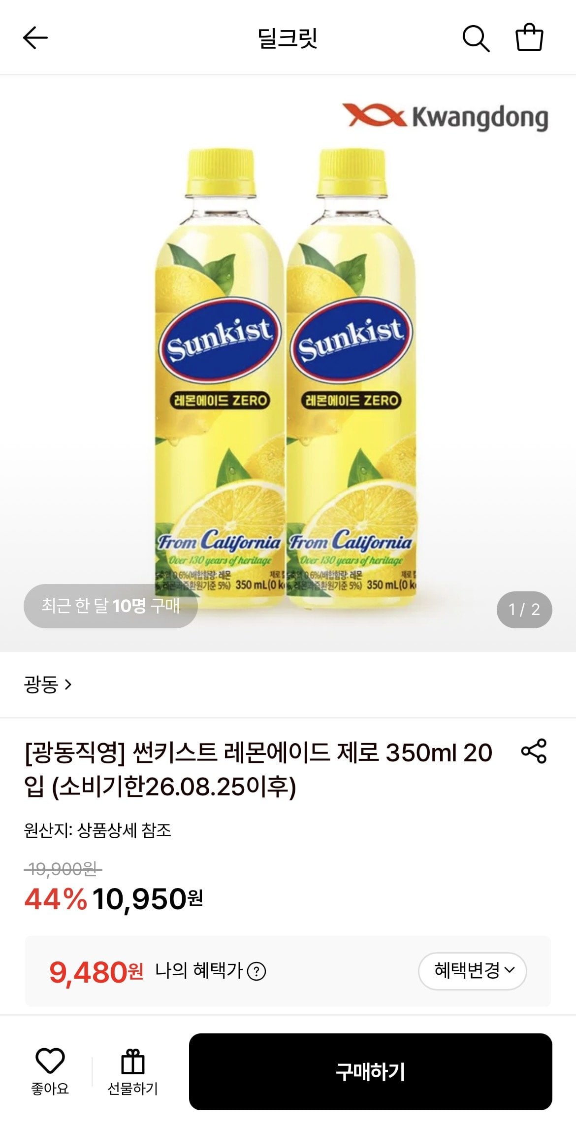 썬키스트 레몬에이드 제로 350ml 20개