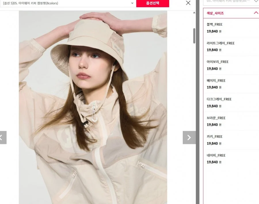 아웃도어 프로덕츠 아이웨어 키퍼 캠핑햇
