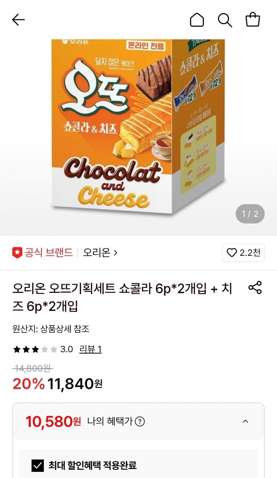 오리온 오뜨기획세트 쇼콜라 6p*2개입+치즈 6p*2개입