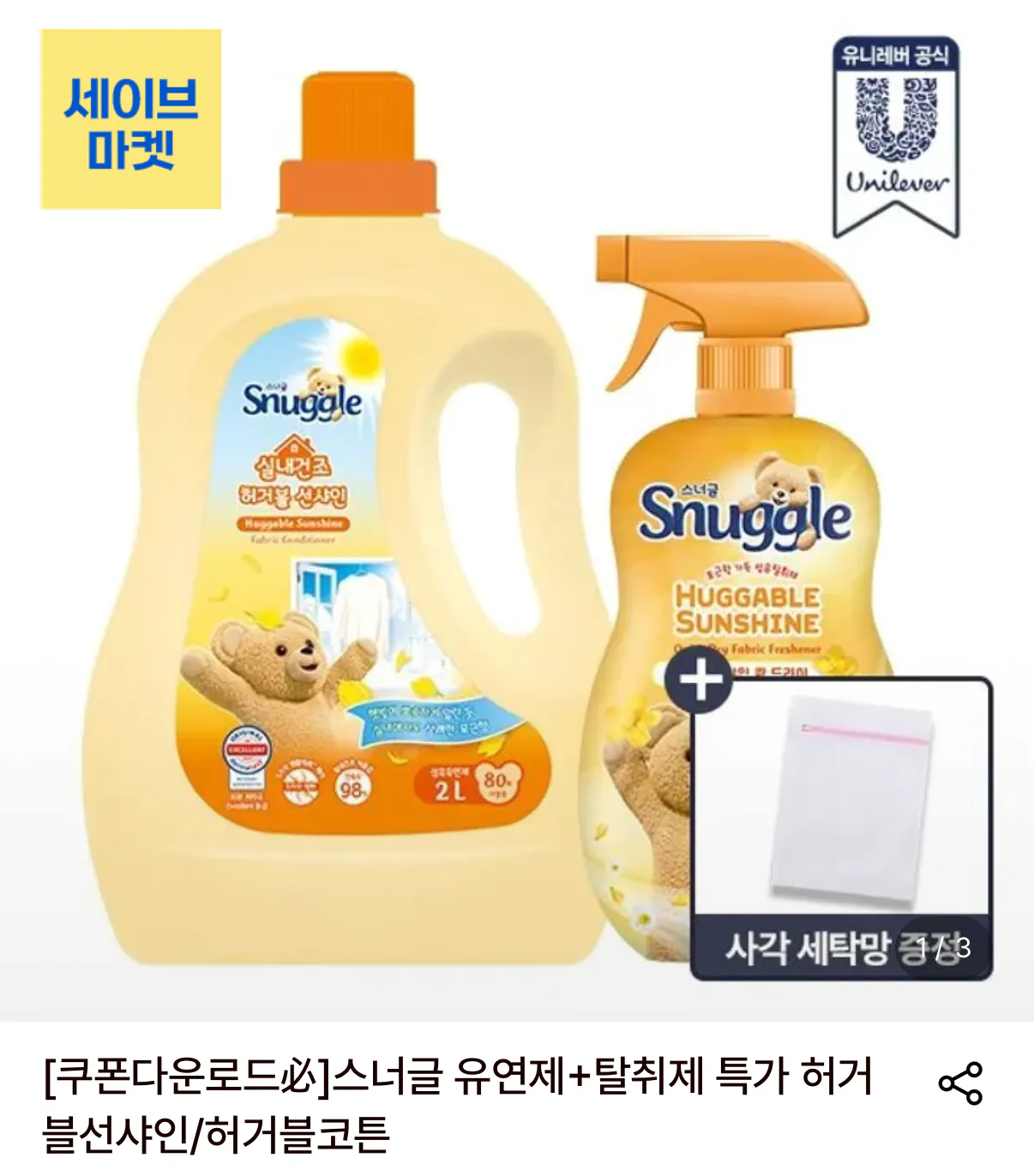 스너글 유연제 2L+탈취제 470ml 4종 택1