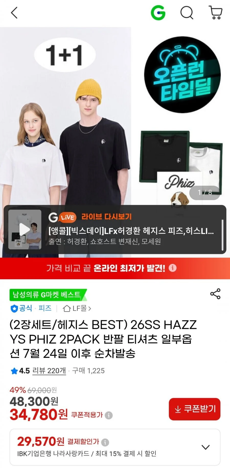 헤지스 26SS HAZZYS PHIZ 2PACK 반팔 티셔츠 2장세트