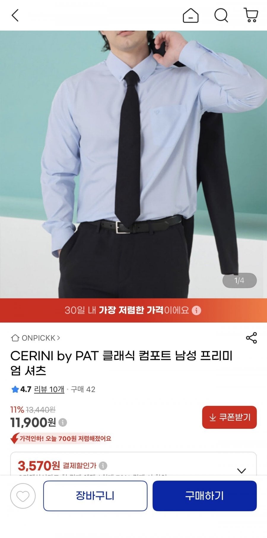 CERINI by PAT 클래식 컴포트 남성셔츠