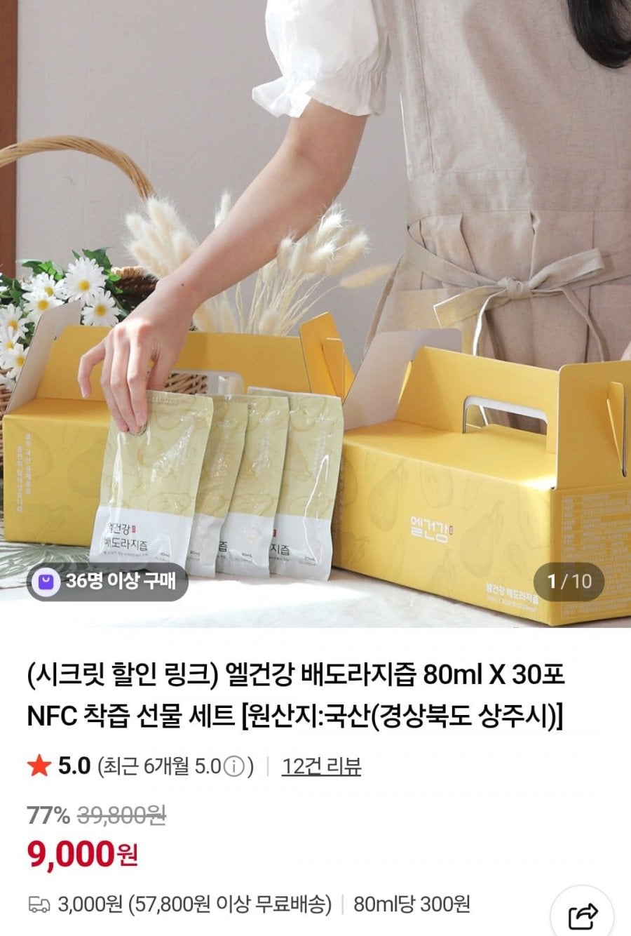 엘건강 배도라지즙 80ml X 30포 NFC 착즙 선물 세트
