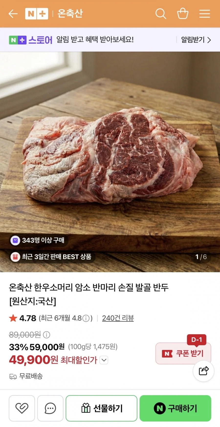 한우소머리 암소 반마리 4kg 이상