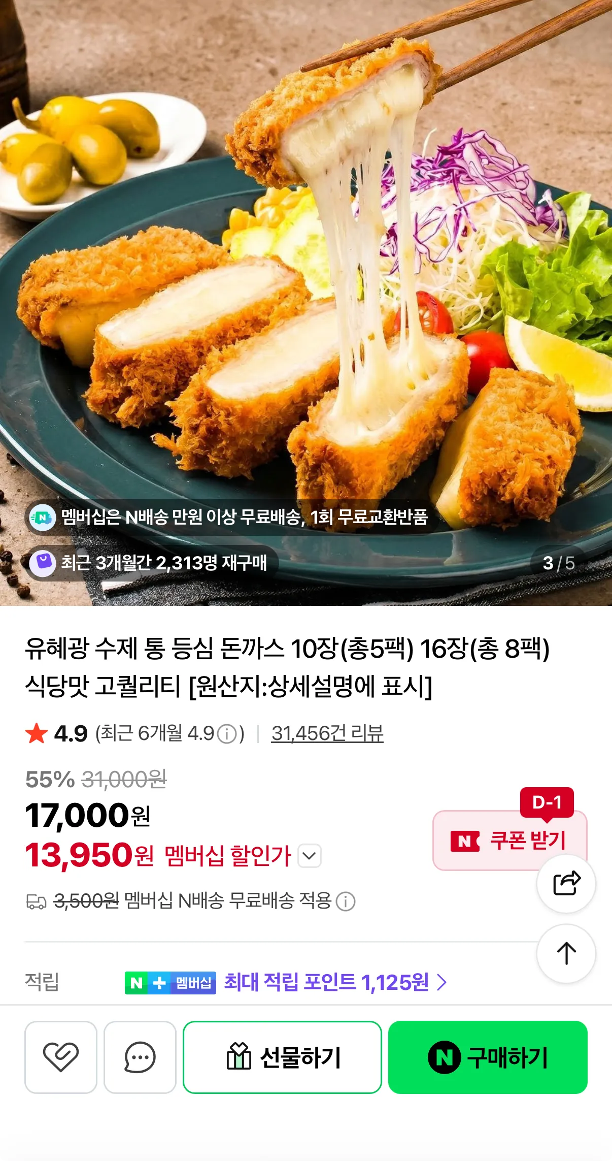 수제 통등심 돈까스 10장 총 5팩