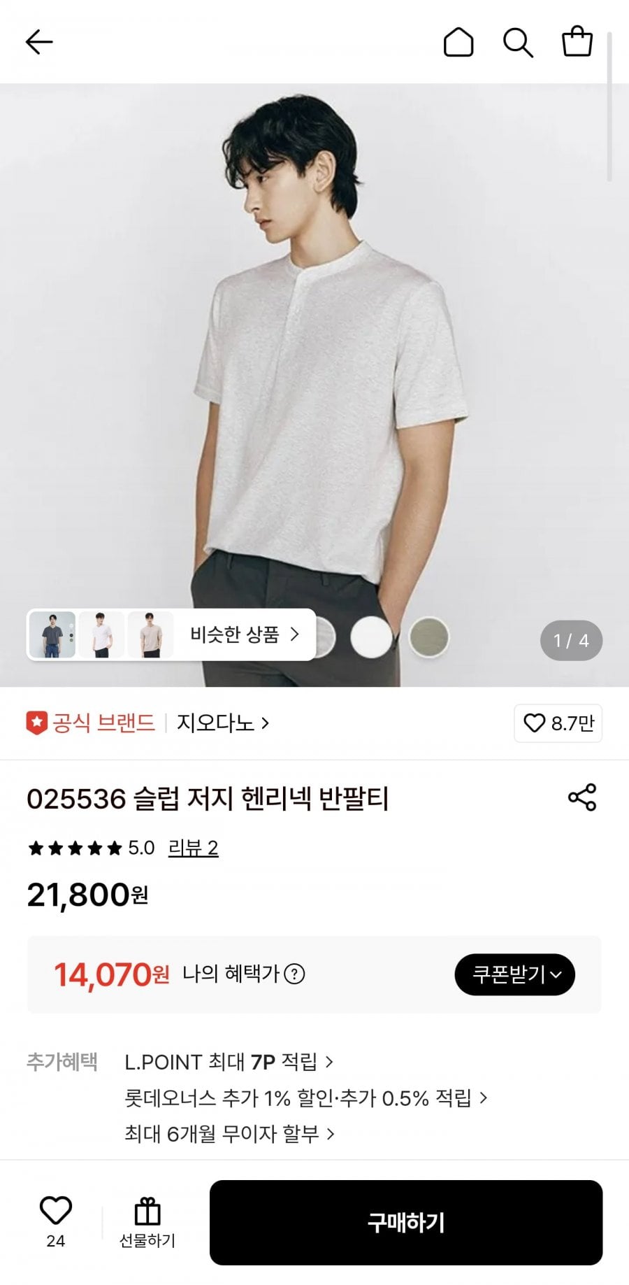 지오다노 헨리넥 반팔티