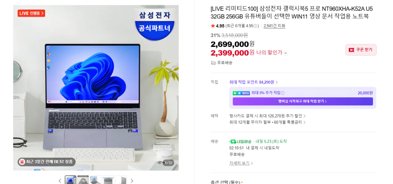 갤럭시북5 프로 NT960XHA-K52A (Ultra5/32GB/16인치 OLED