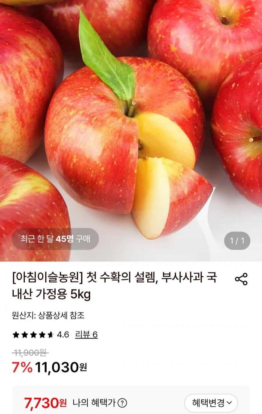 부사사과 국내산 가정용 5kg