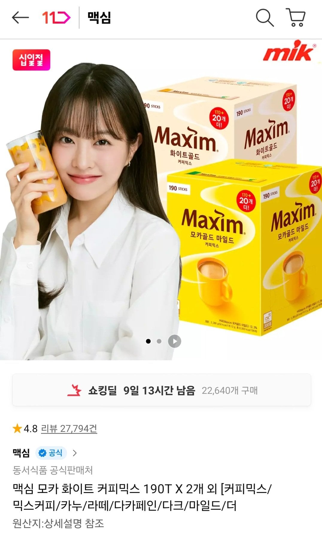맥심 모카골드 커피믹스 190T X 2개
