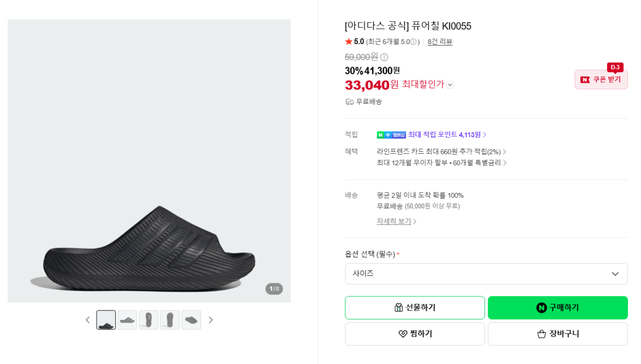아디다스 퓨어칠 KI0055