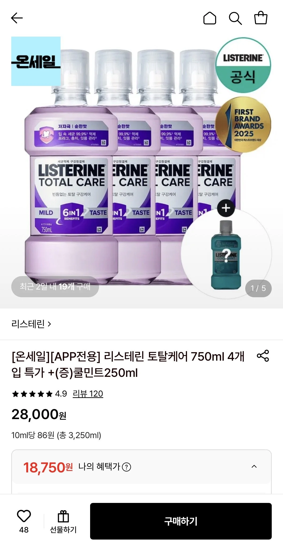 리스테린 토탈케어 750ml 4개입 +(쿨민트250ml 증정)