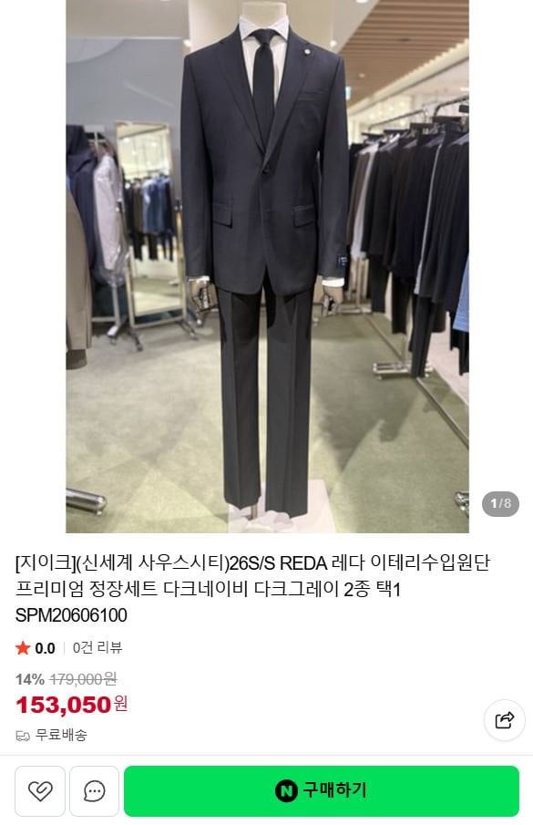 지이크 26S/S 레다 이태리수입원단 프리미엄 정장세트
