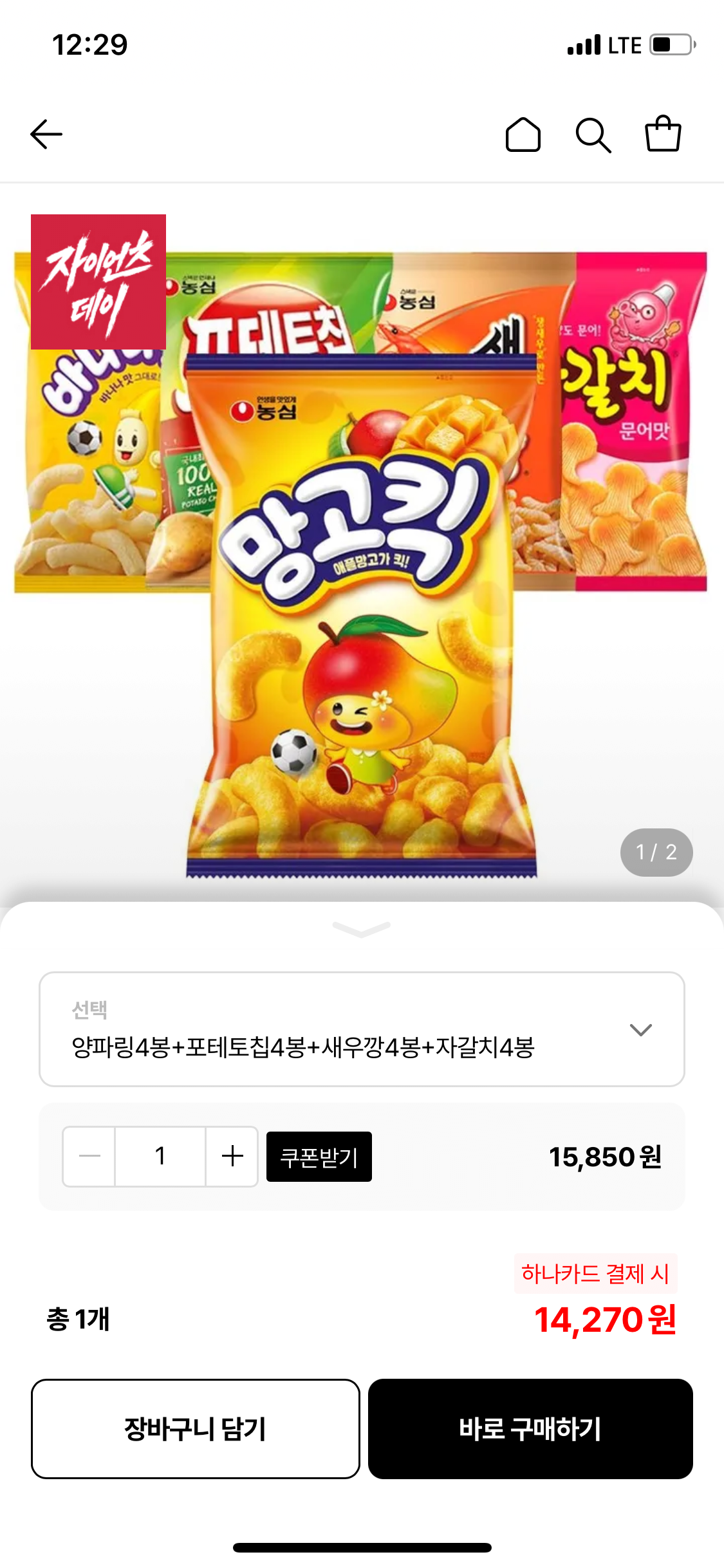 농심 양파링4봉+포테토칩4봉+새우깡4봉+자갈치4봉 (카드)