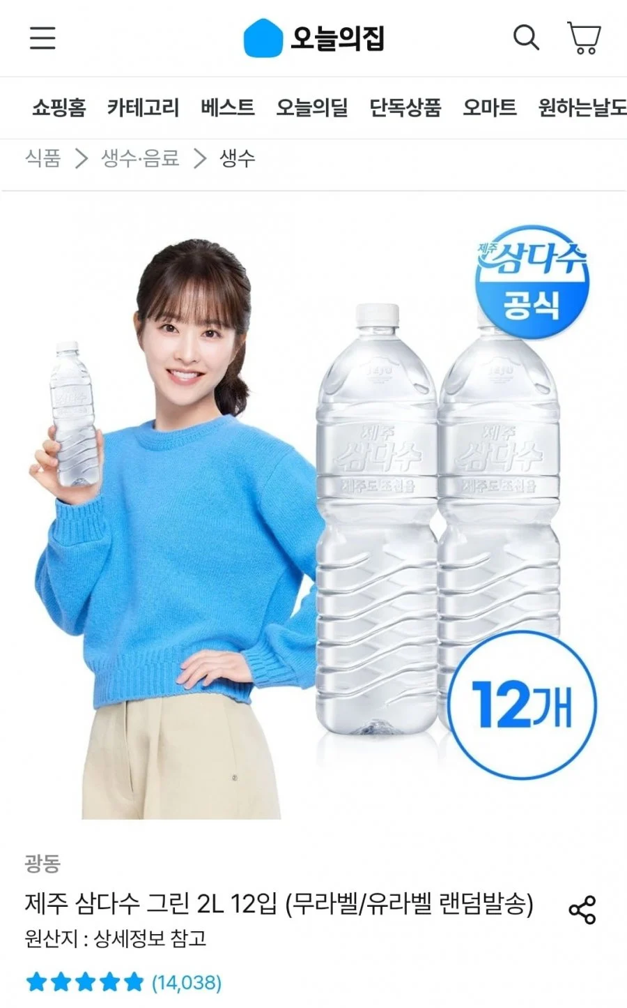 제주 삼다수 그린 2L 12입
