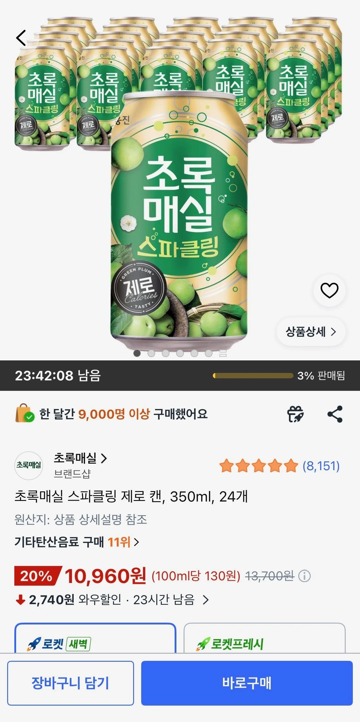 초록매실 스파클링 제로 캔, 350ml, 24개