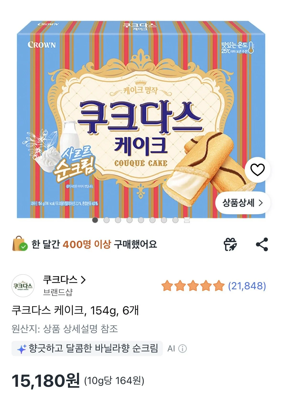 쿠크다스 케이크, 154g, 6개