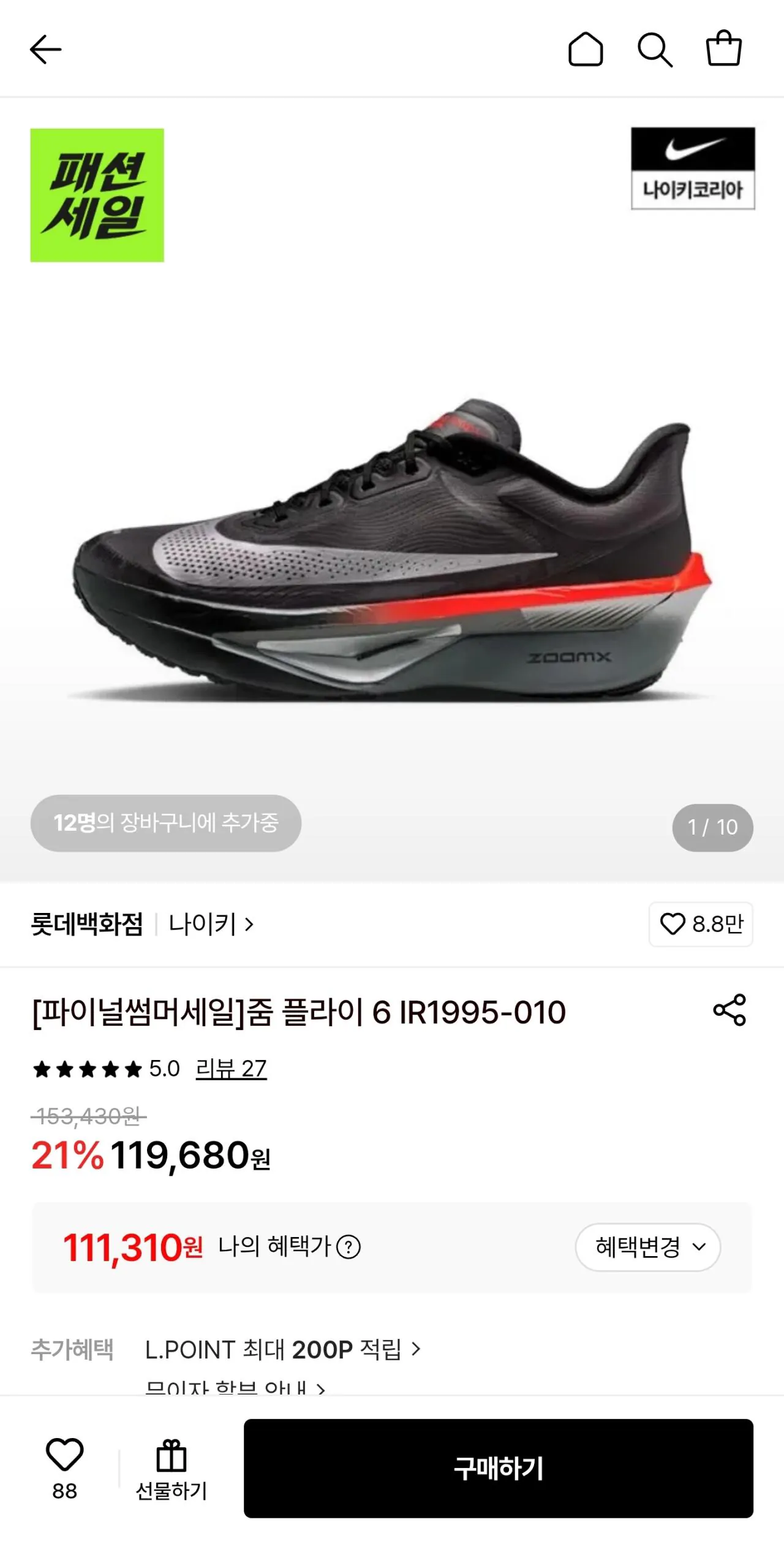 나이키 줌 플라이 6 IR1995-010