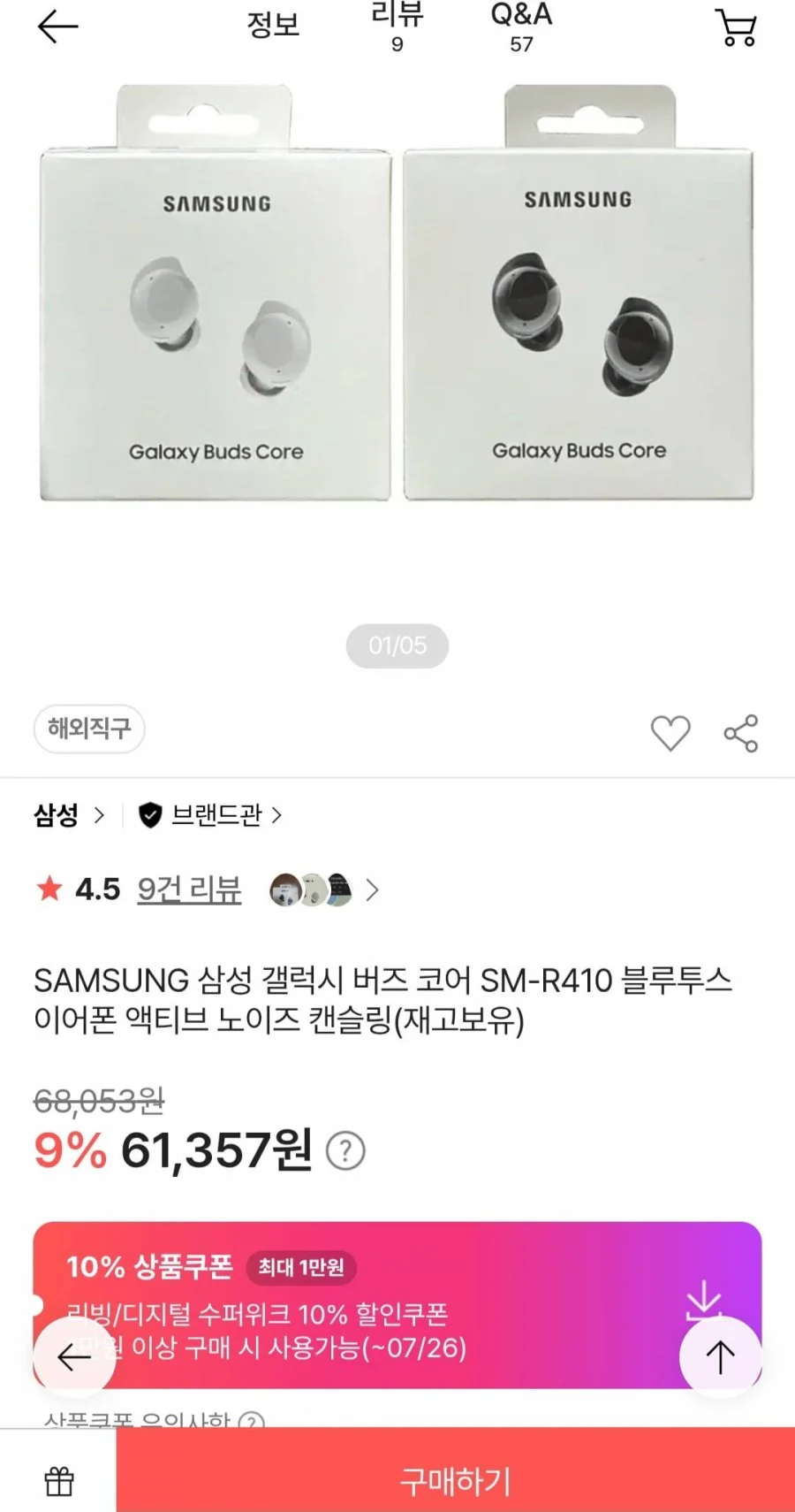 SAMSUNG 삼성 갤럭시 버즈 코어 SM-R410 블루투스 이어폰 액티브 노이즈 캔슬링