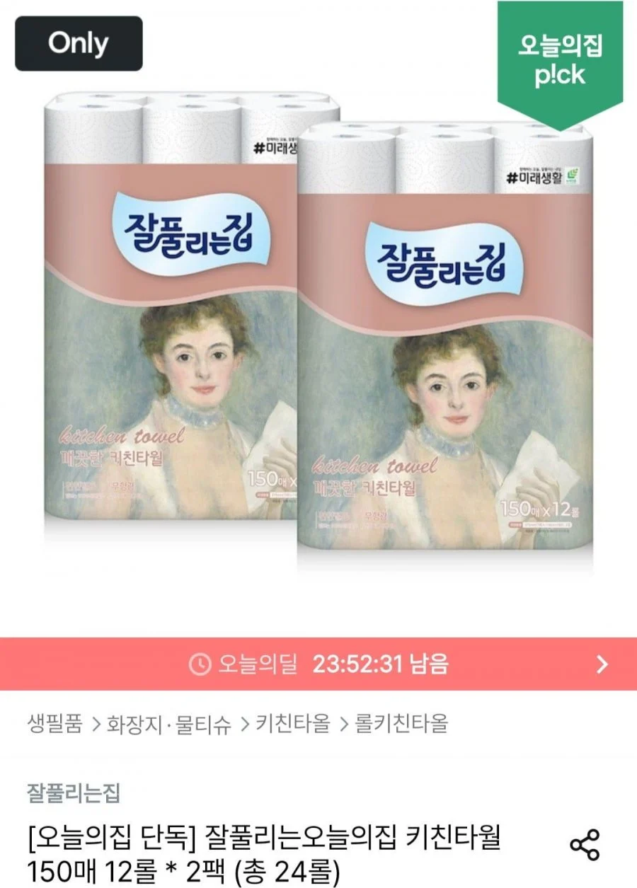 잘풀리는집 키친타올 150매 x 24롤