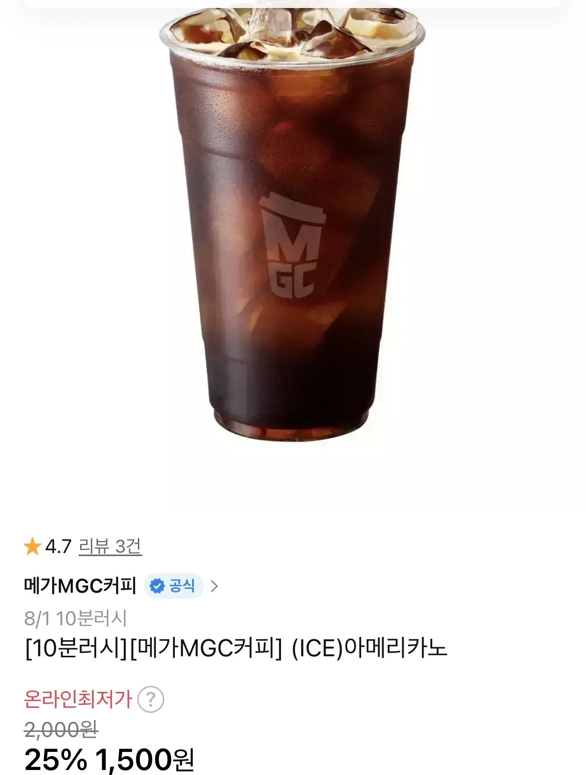 메가커피 아아