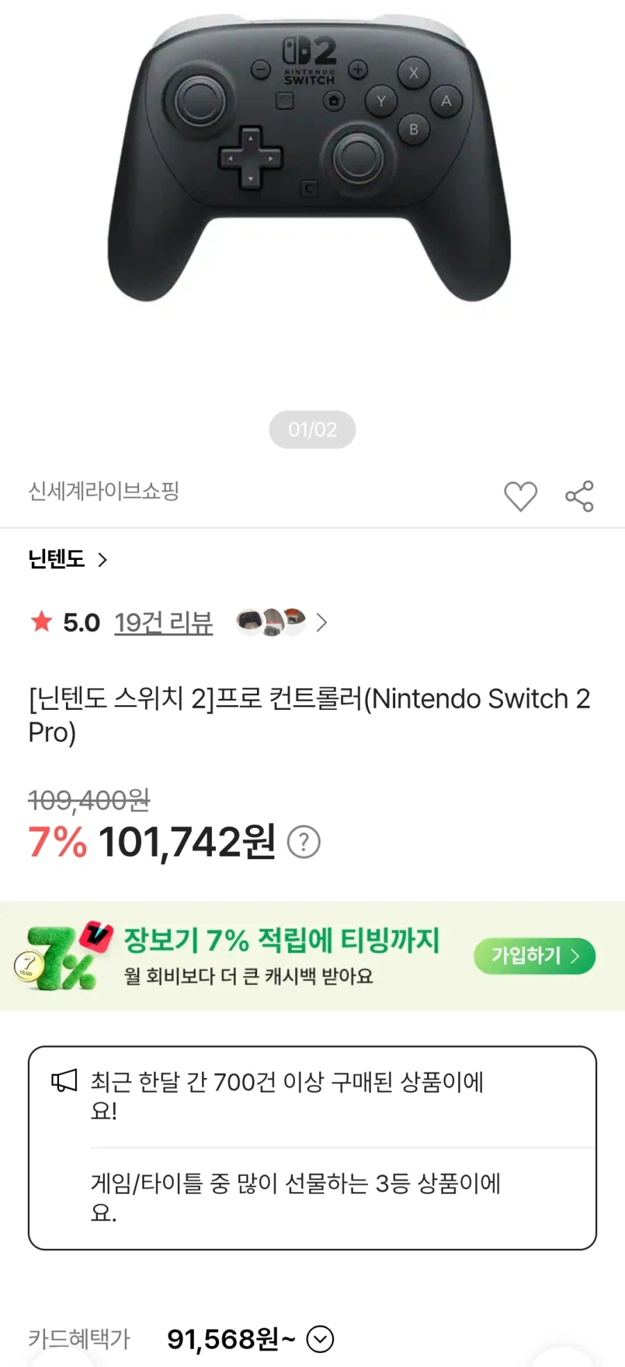 닌텐도스위치2프로컨트롤러
