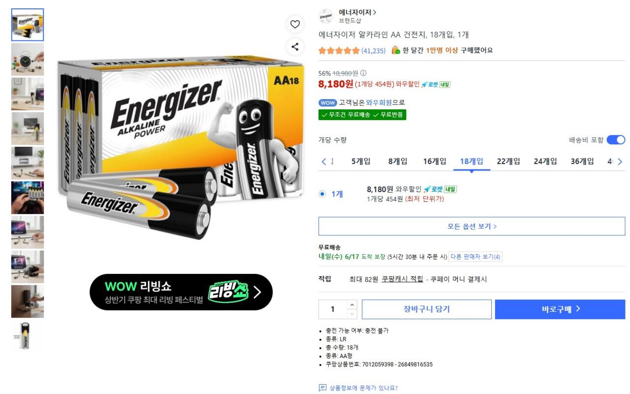 에너자이저 알카라인 AA건전지 18개입