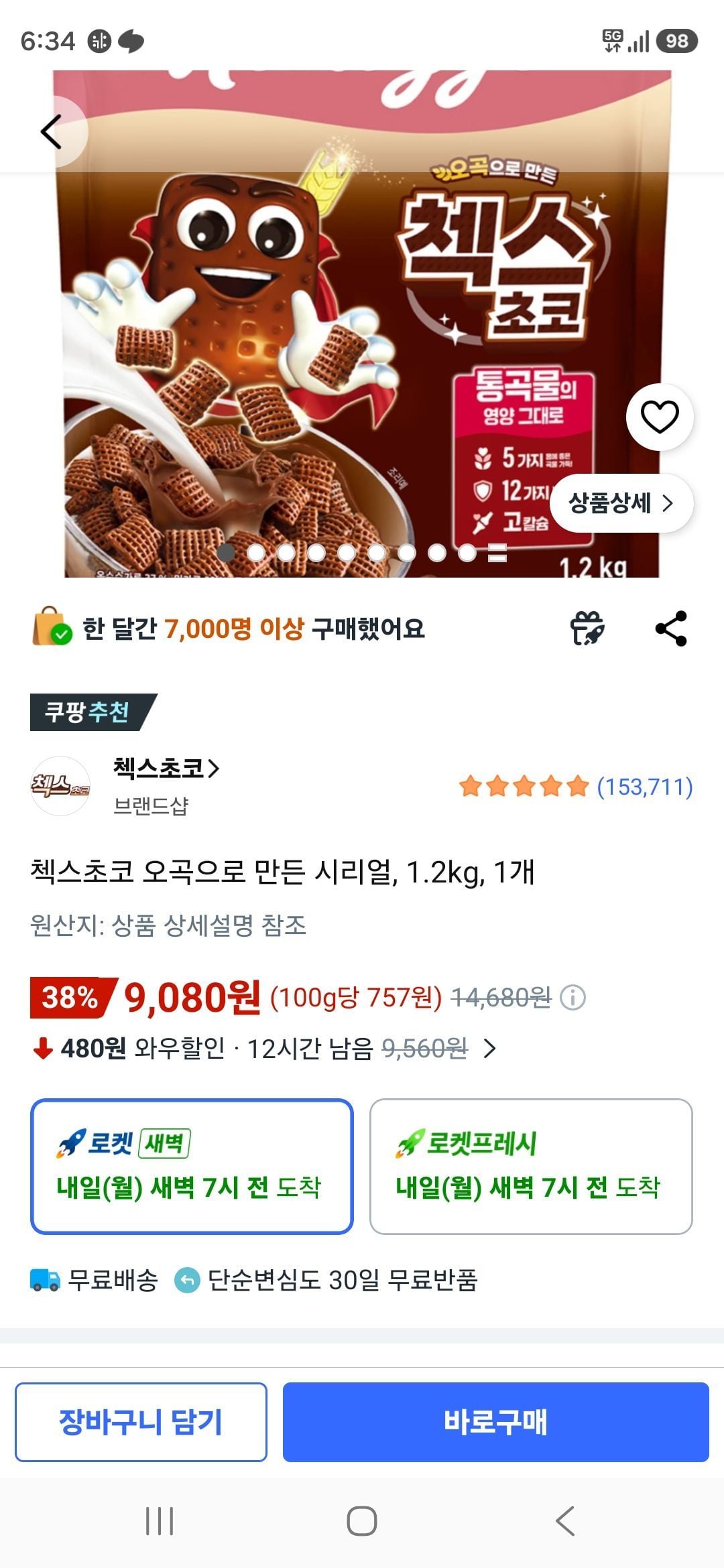 첵스초코 오곡으로 만든 시리얼, 1.2kg, 1개