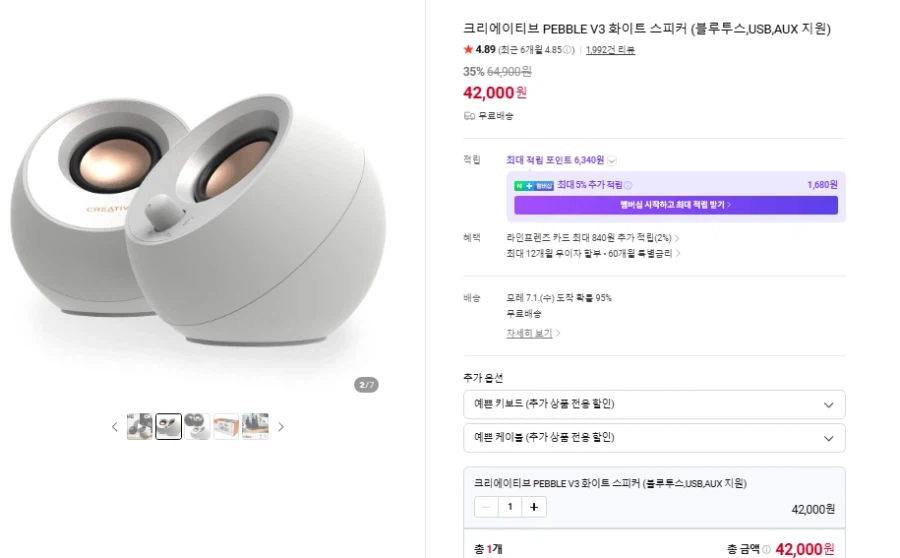 크리에이티브 PEBBLE V3 블랙 스피커