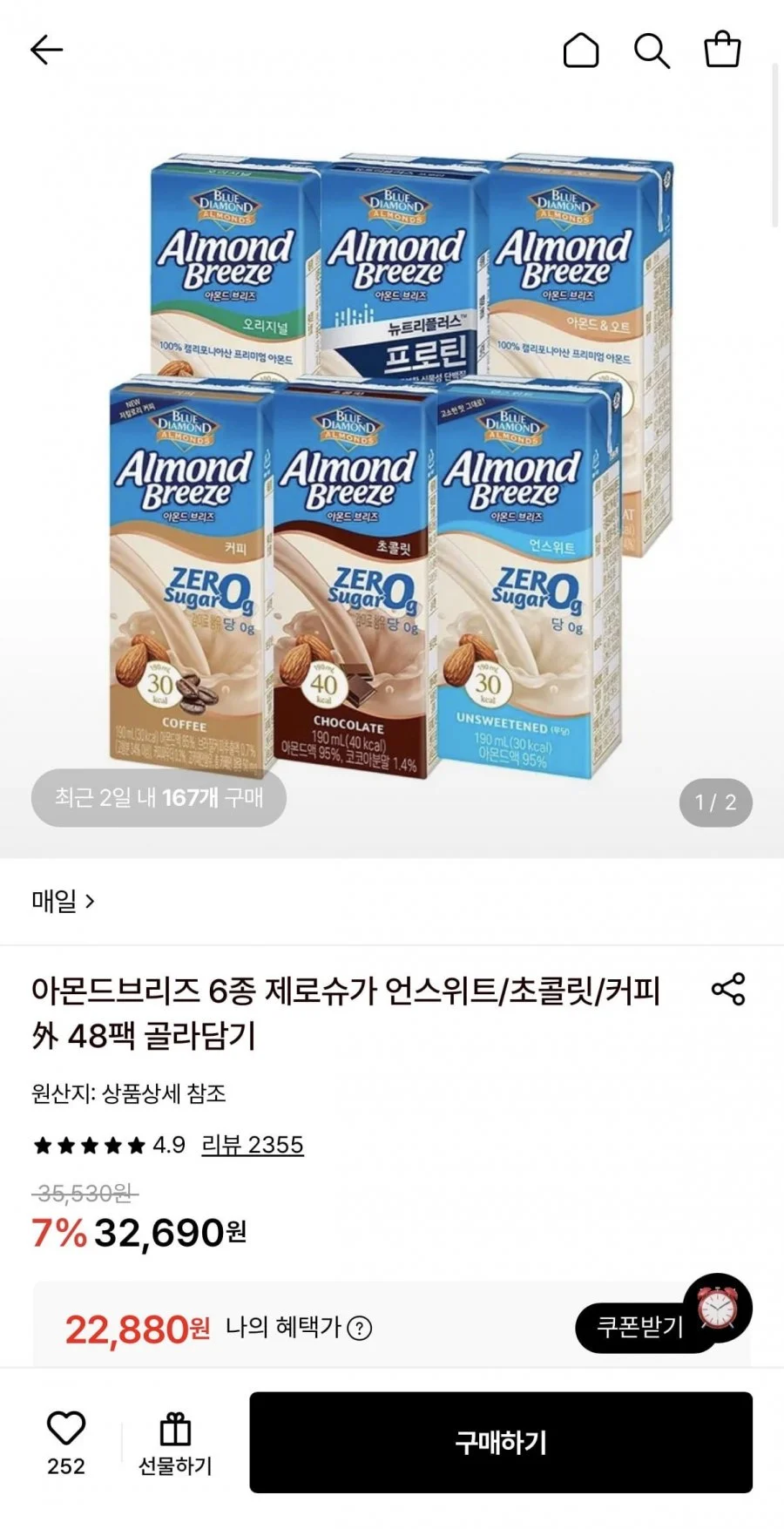 아몬드브리즈 190ml 48팩