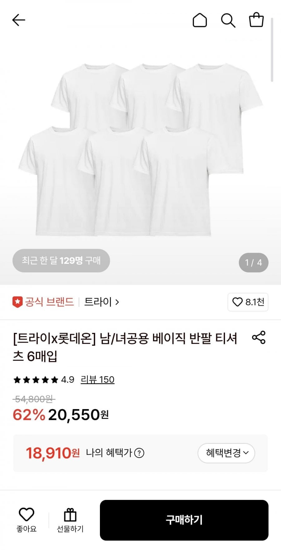 트라이 30수 면티셔츠 6장세트
