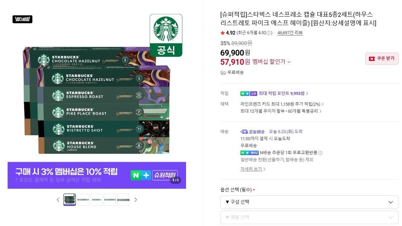 스타벅스 네스프레소 캡슐커피 10개입 x 10박스