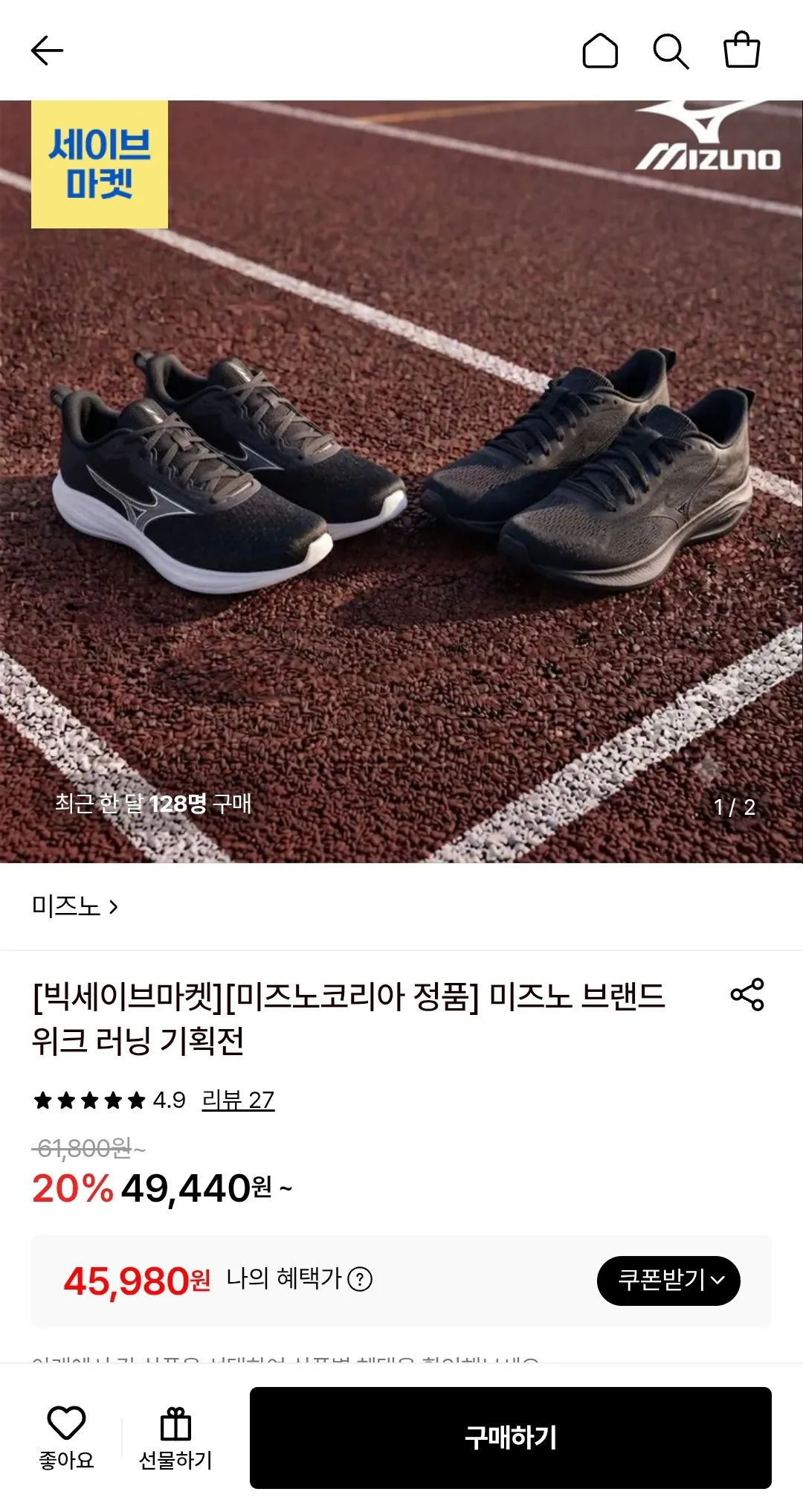 미즈노 에스페룬저/스파크 경량 러닝화 7종 (카드)