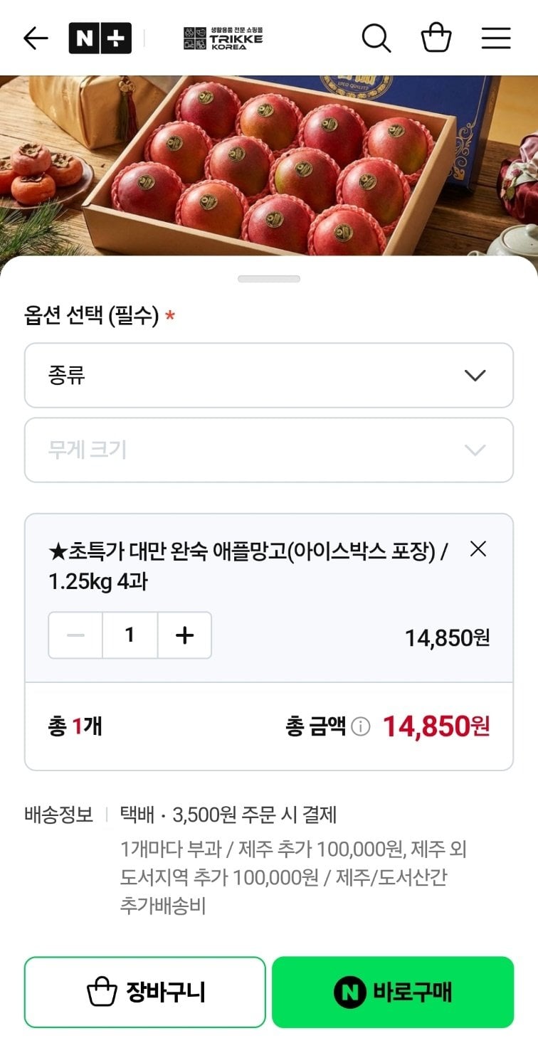 항공직수입 대만 완숙 애플망고 4과