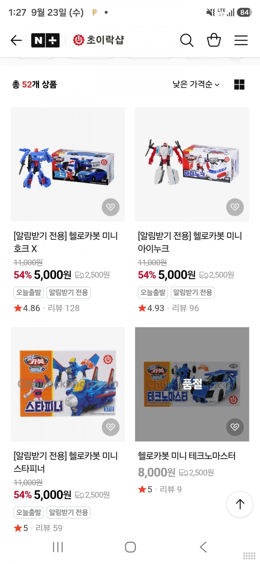 헬로카봇 미니 3종
