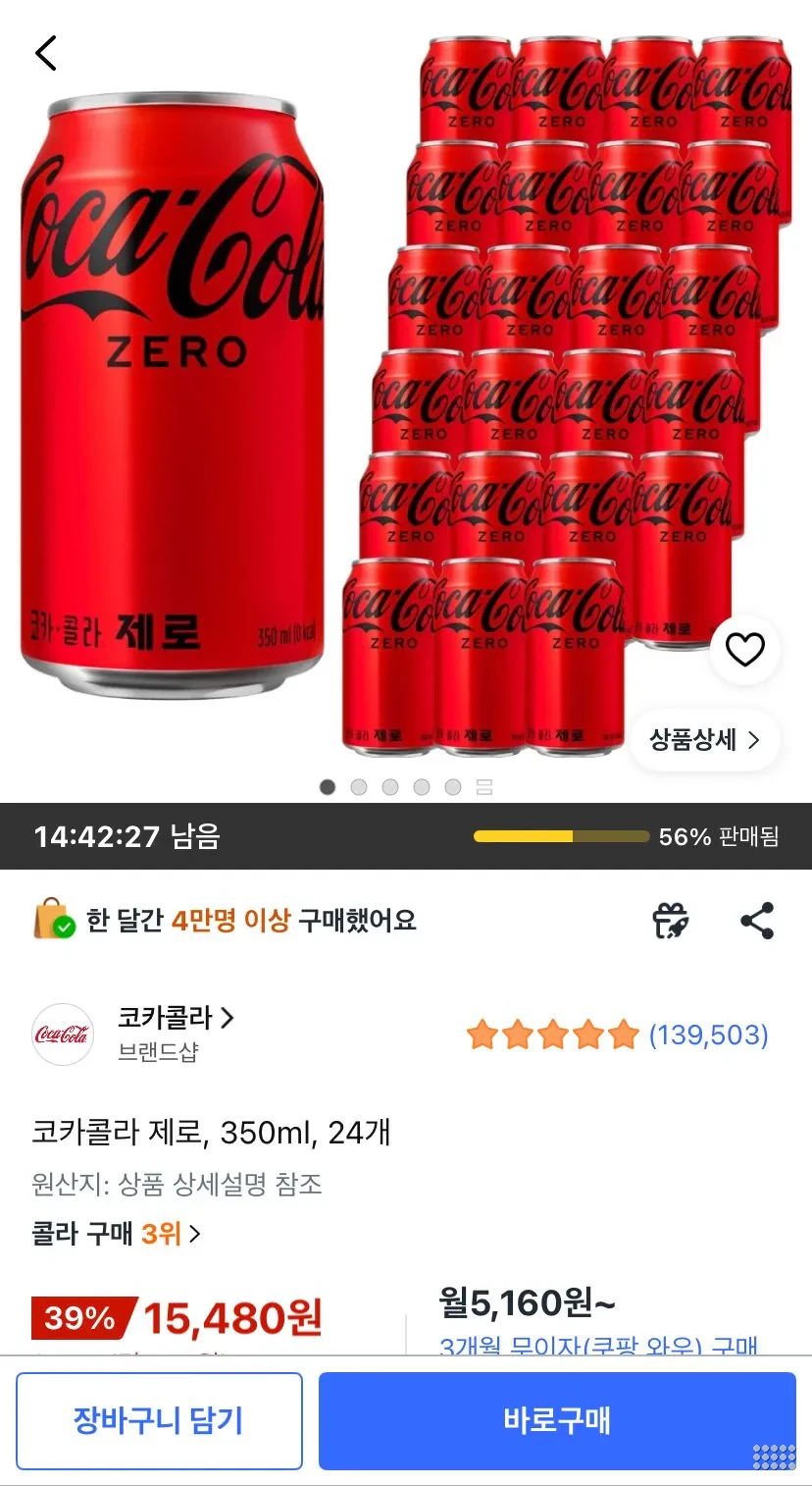 코카콜라 제로, 350ml, 24개
