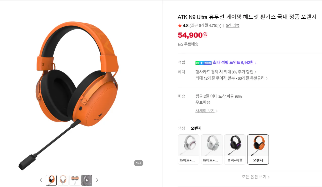신상 펀키스 ATK 잠자리 N9 Ultra 유무선 헤드셋